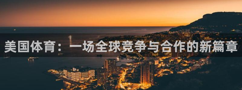 中欧体育(zoty)官网