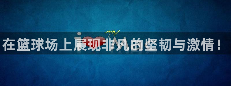 中欧体育kok