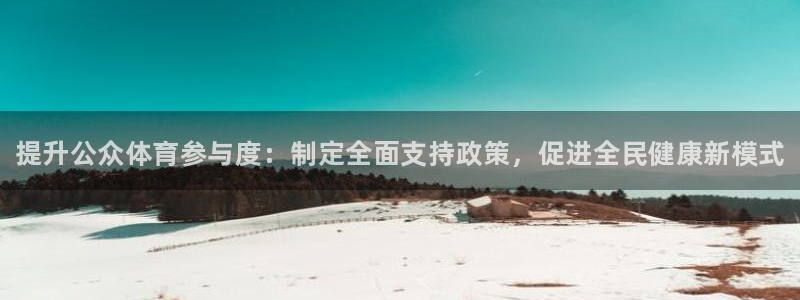中欧体育ios