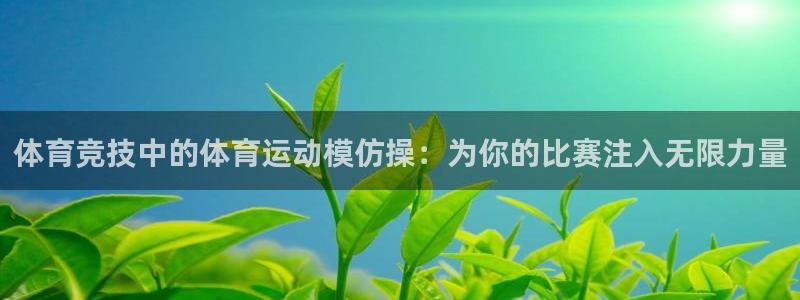 kok中欧体育