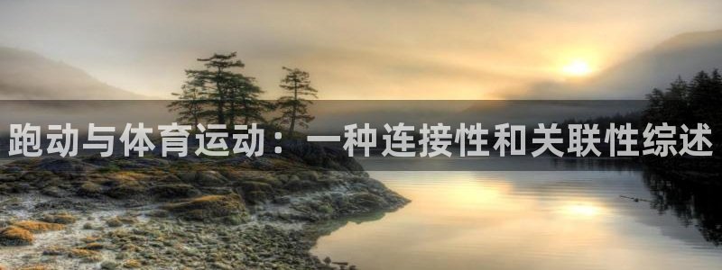 zoty中欧体育
