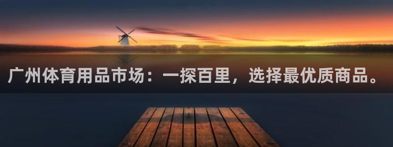 中欧体育平台