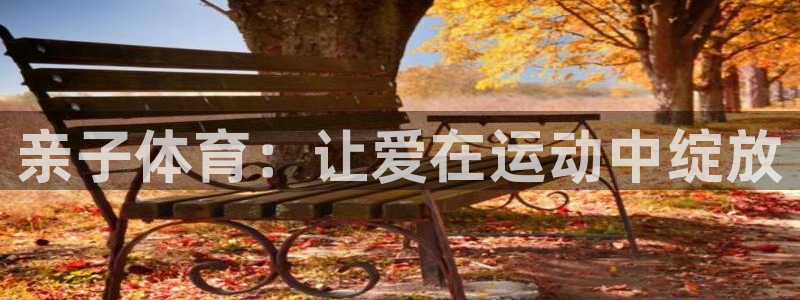 zyty中欧体育平台