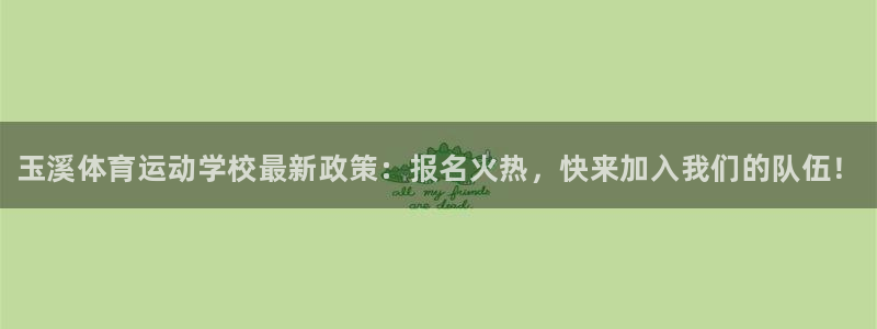 中欧体育