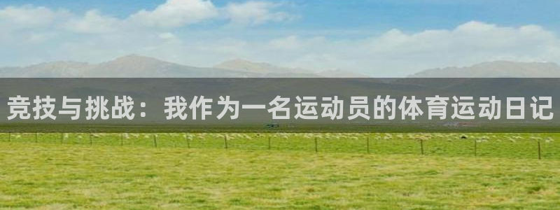 zoty中欧体育