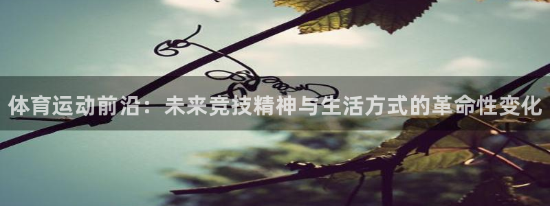 中欧体育在线
