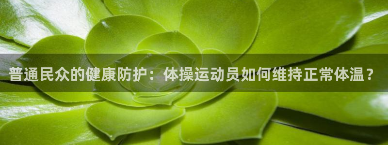 中欧体育最新地址