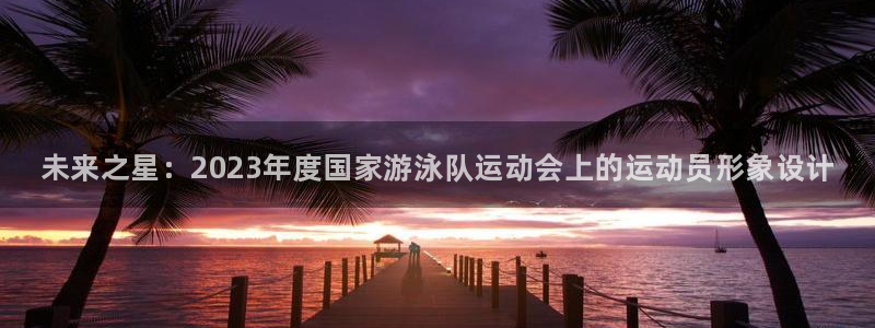 zoty中欧体育