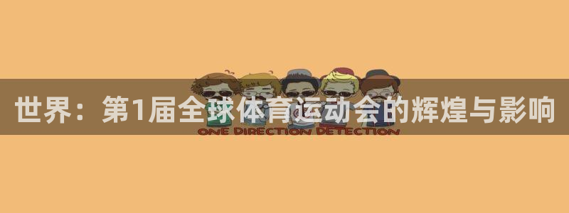中欧体育网页版