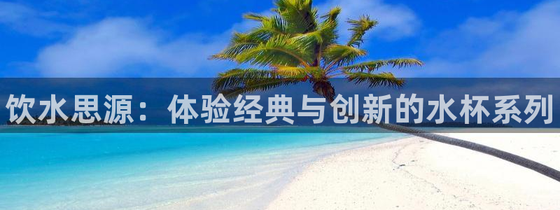 zoty中欧体育网址多少