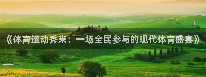 中欧体育官网入口