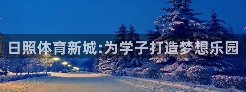 zyty中欧体育平台