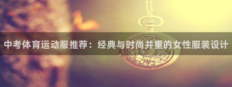 中欧体育平台