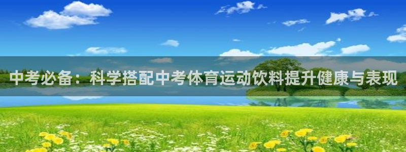 中欧体育官网入口